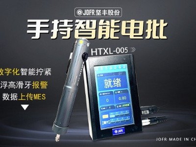 堅豐自動扭矩反饋擰緊槍助力動力電池裝配，實現(xiàn)高效生產(chǎn)!